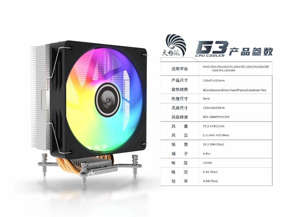 Новый Башенный кулер G3 ARGB