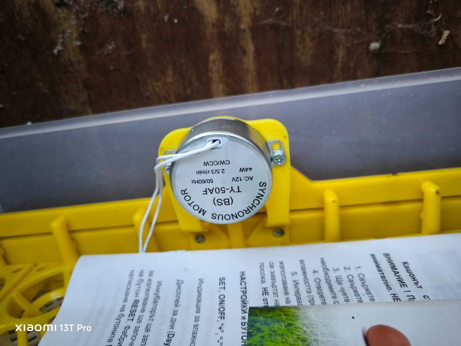 Люпилня за 112 яйца+UPS