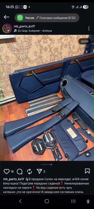 Салон мерседес w124