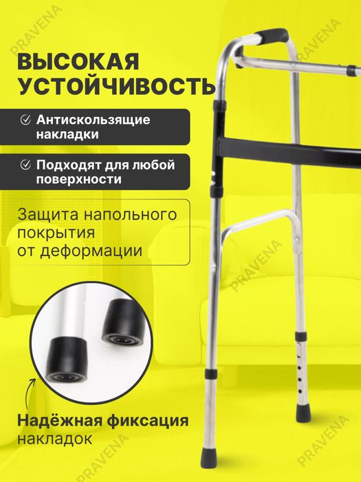 Ходунки для пожилых Шагающие