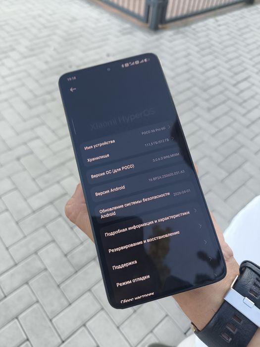Poco x6 pro (поко х6 про)