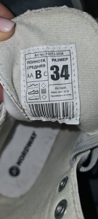 Коньки для детей