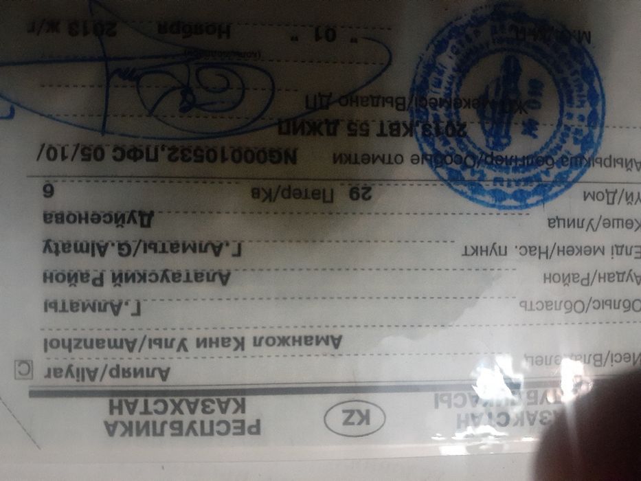 Газ 67 учёт казахстанский растаможен