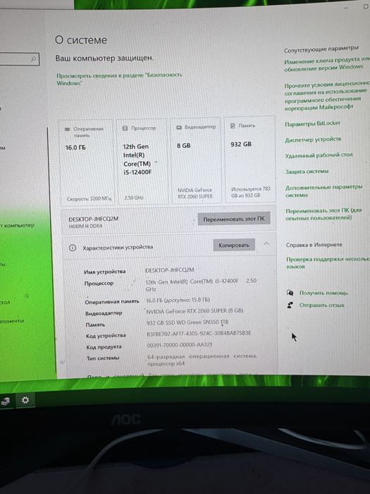 Компьютер i5 12, rtx 2060s