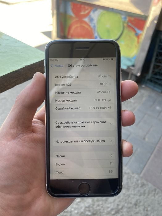 Iphone se 2020 в хорошым состояние