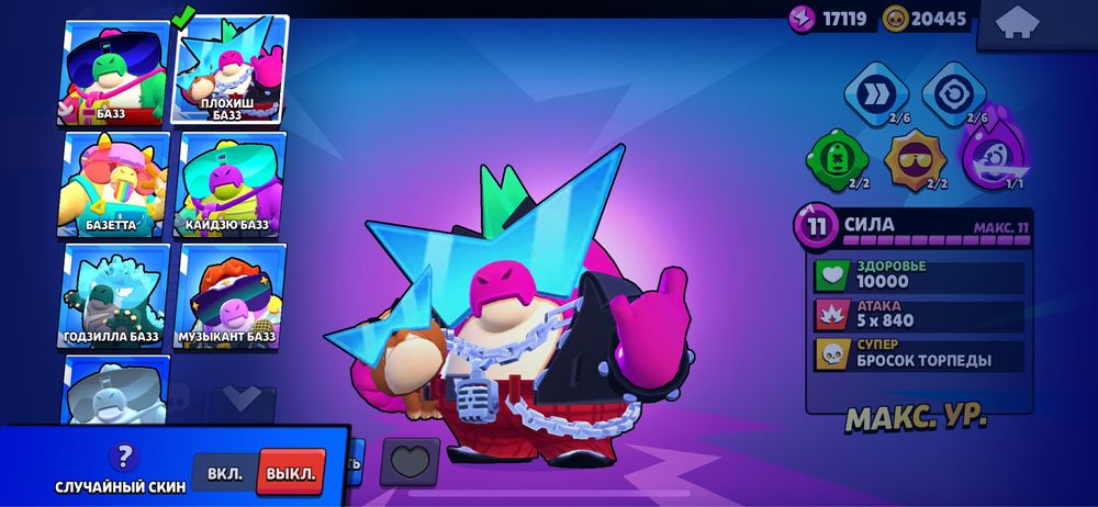 Аккаунт Brawl Stars