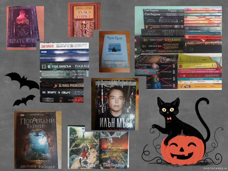 Книги нови и ползвани, доставка 3.30лв-3.80лв с Български пощи.