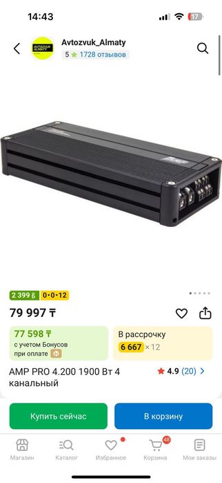 Продам полный комплект апаратуры