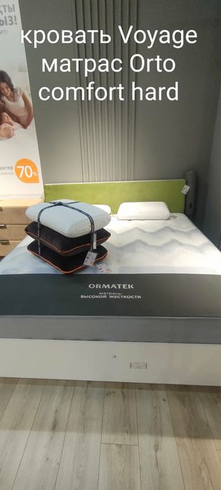 Орматек кровати матарсы