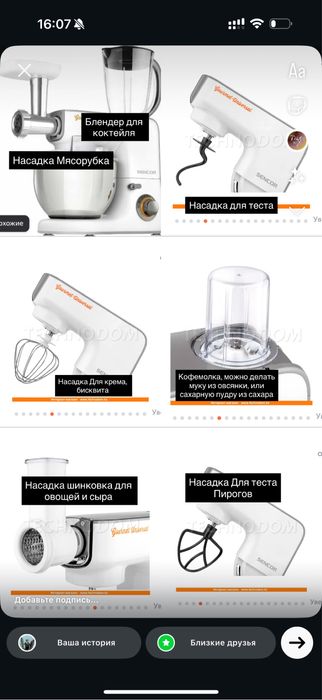 Кухонный комбайн