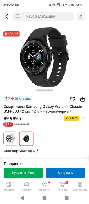 Смарт часы Samsung Galaxy Watch 4