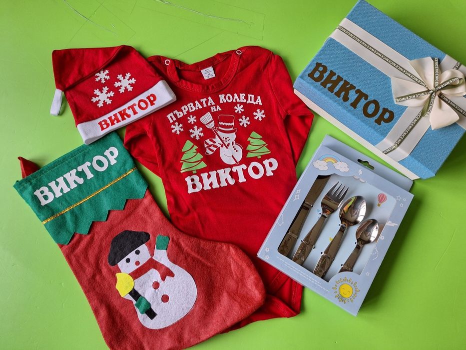 Коледни тениски с име