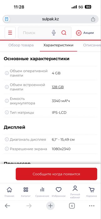 Продам телефон huawei p30