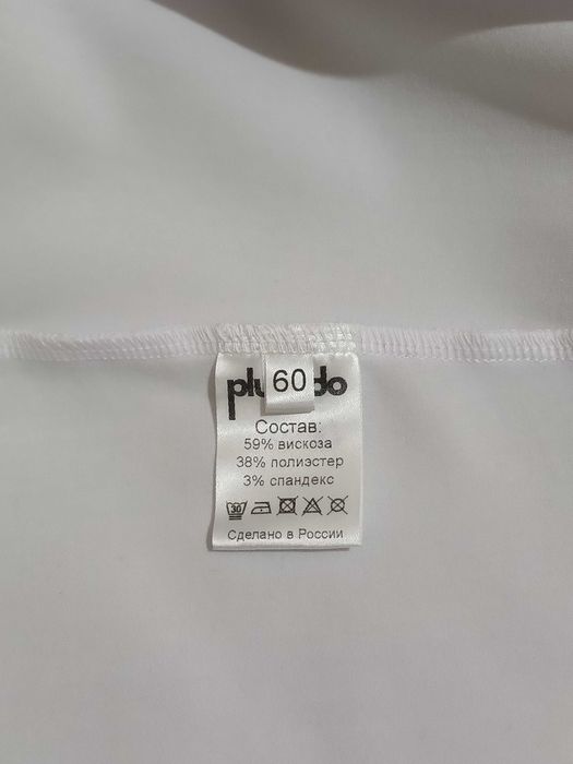 Топ под пиджак, большой размер 60