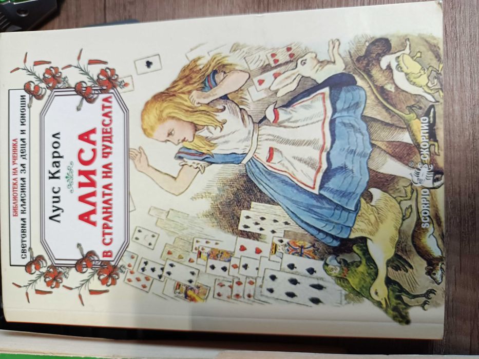 Детски книжки за ученици