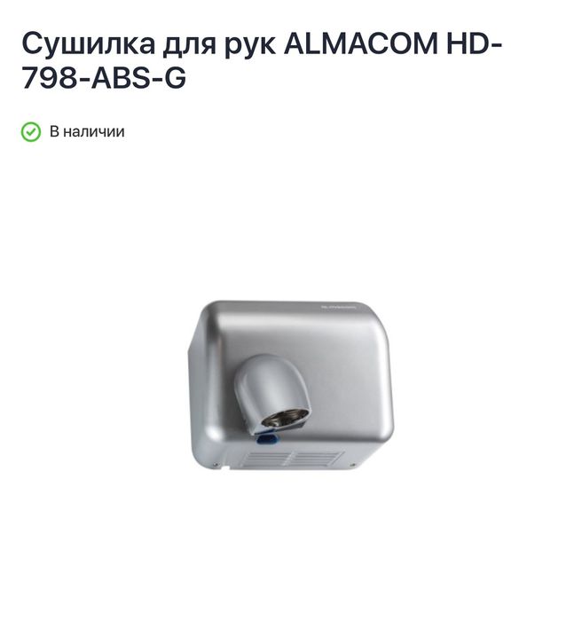 Продам сушилки для рук