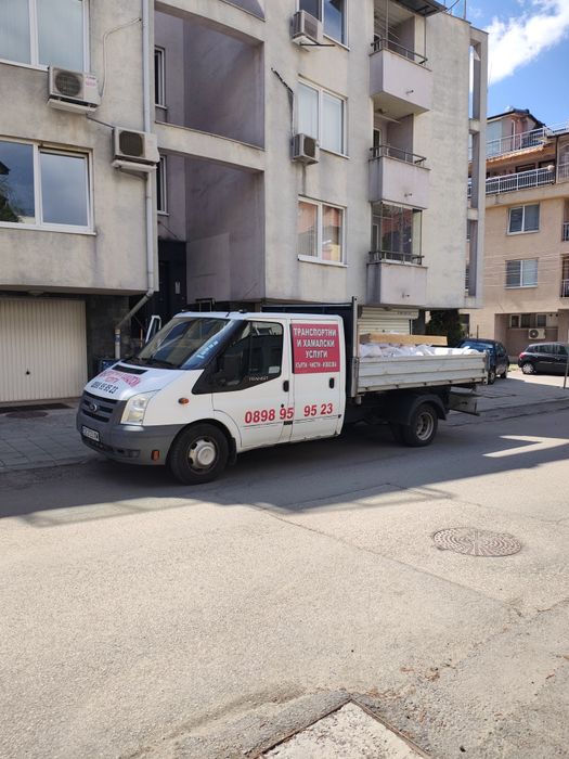 Хамалски транспортни услуги къртичи чисти извозва