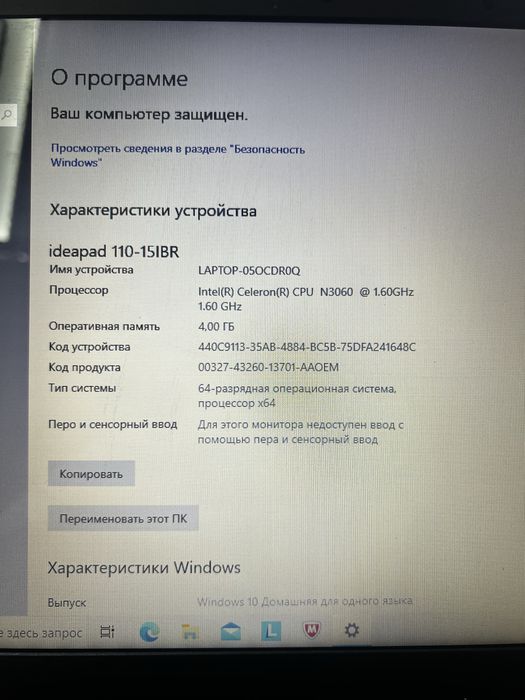 Lenovo Ideapad 110