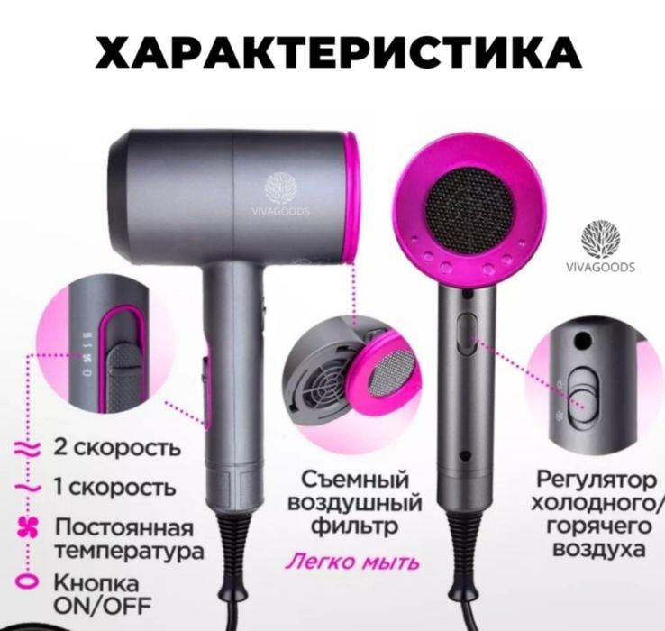 Фен для волос профессиональный