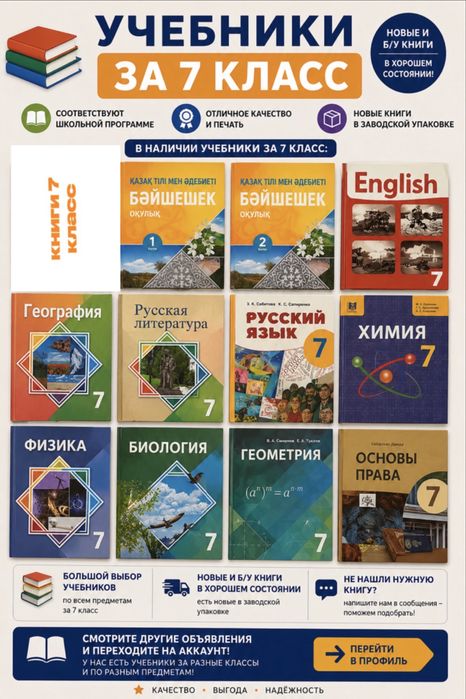 Книги за 7 класс