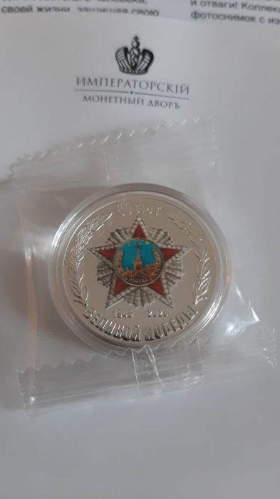 Монеты и банкноты