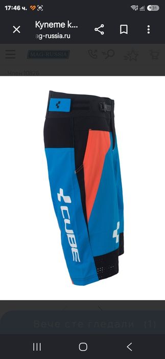 Cube action team shorts signature