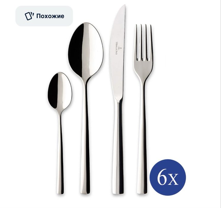 Piemont Набор столовых приборов на 6 персон, 24 предмета