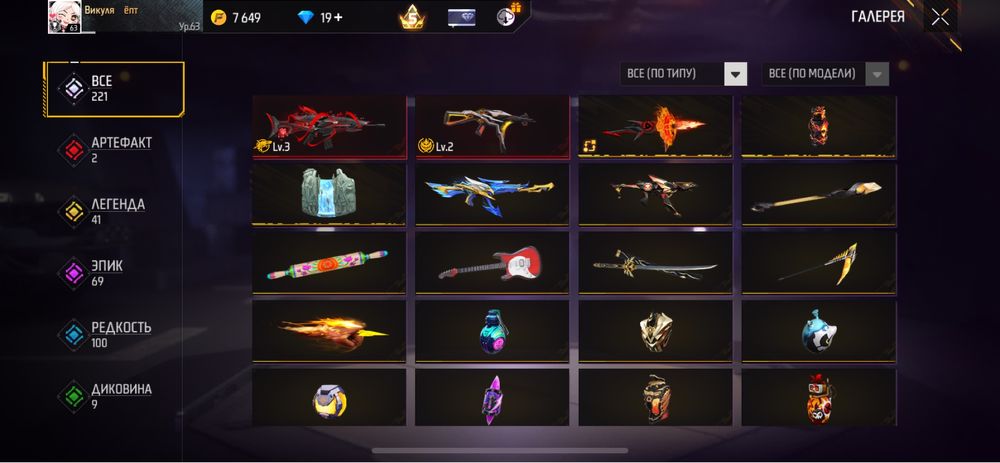 Продам аккаунт фри фаер