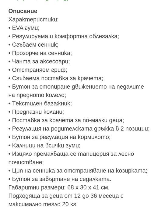 Триколка Lorelli
