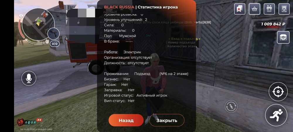 Продам акк блек раша