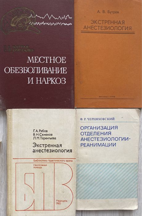Книги по медицине