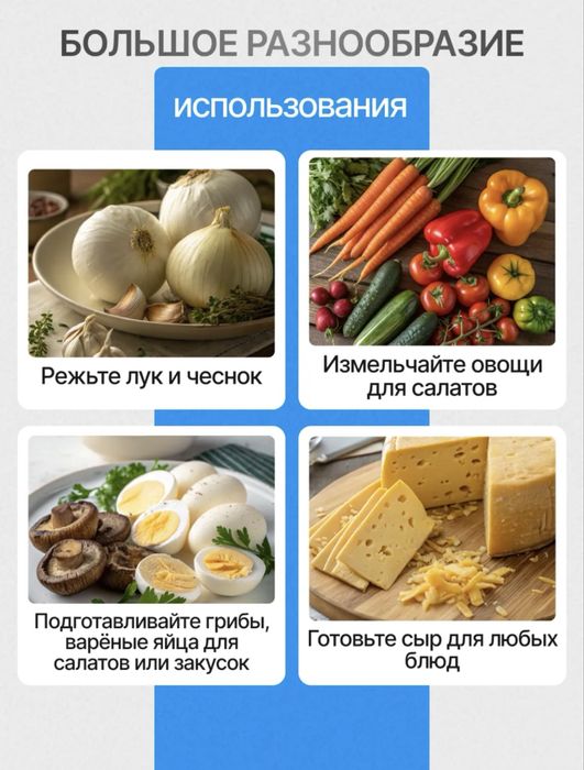 Измельчитель-чоппер ручной для лука и овощей