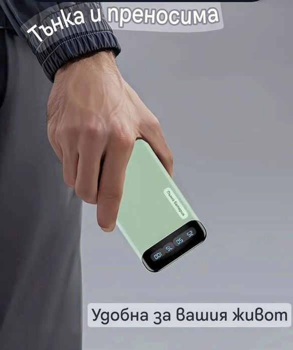 Power Bank/Батерия/Лед 10000 mah за зареждане на мобилни устройства