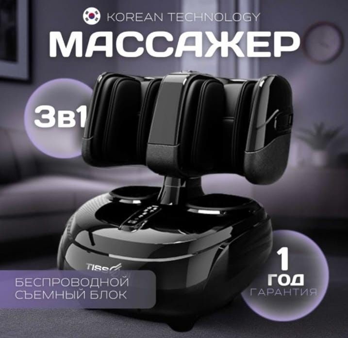 Продам массажер для ног