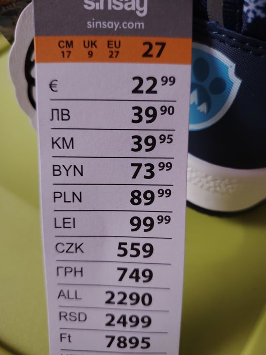 Апрески Пес Патрул 27 номер