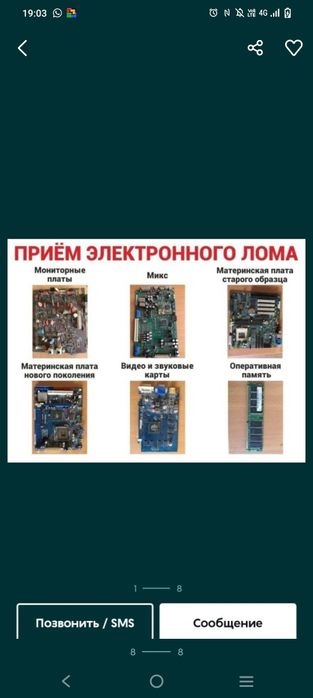 Принимаем платы микросхемы приборы