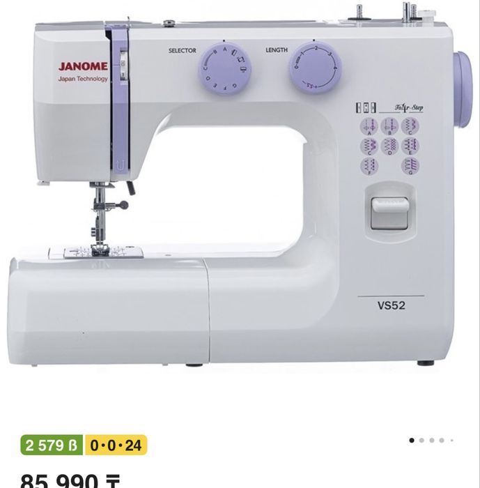 Продам бытовую швейную машинку Janome vs75