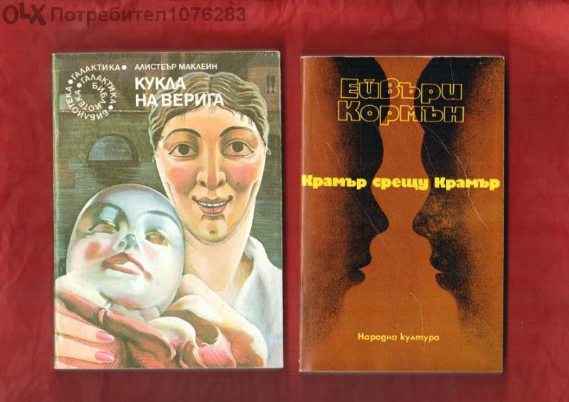 Какаду, Братя Лаутензак , Отчаяни мерки, Разходка по езерото, Покорнот