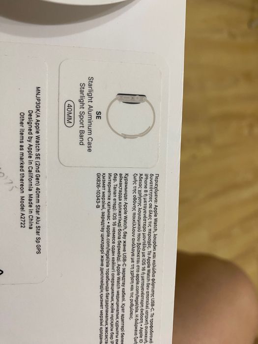 Часы Apple Watch SE 40мм