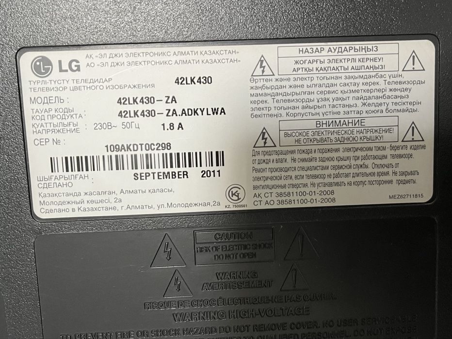 Продам телевизор в хорошем состоянии