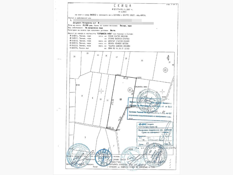 Продава се Парцел в с. Здравец, Област Варна - 10 кв.м за 130 €/кв.м - Снимка #3