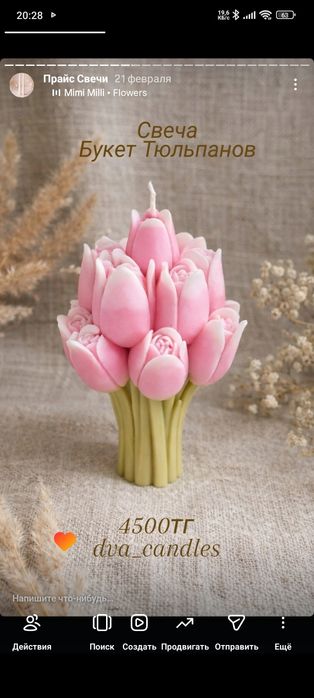 Свечи, мыло, автопарфюм