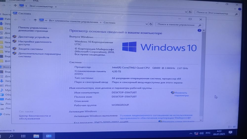 Интел кор на ходу )