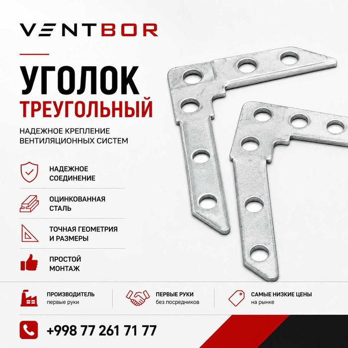 Производство воздуховодов | Изготовление вентиляции | Havo quvurlari