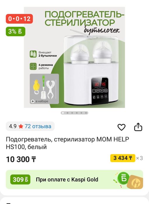 Подогреваталь ,стерилизатор