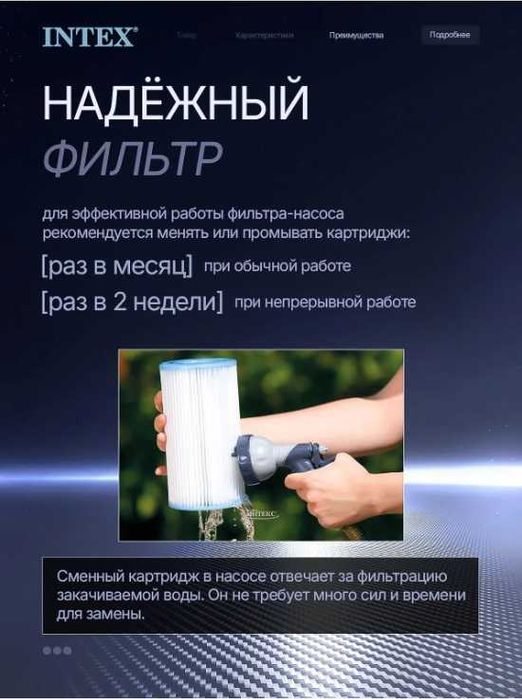 Intex картридж для фильтр-насоса , тип А 29000