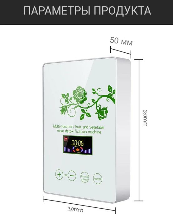 Озонатор бытовой для кухни