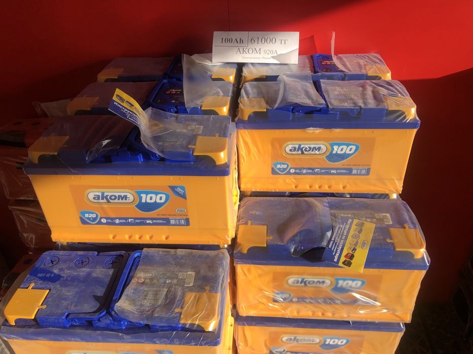 Аккумулятор 60 ah.