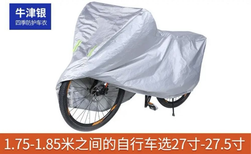 Аксессуары для велосипеда