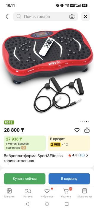 Виброплатформа Продам